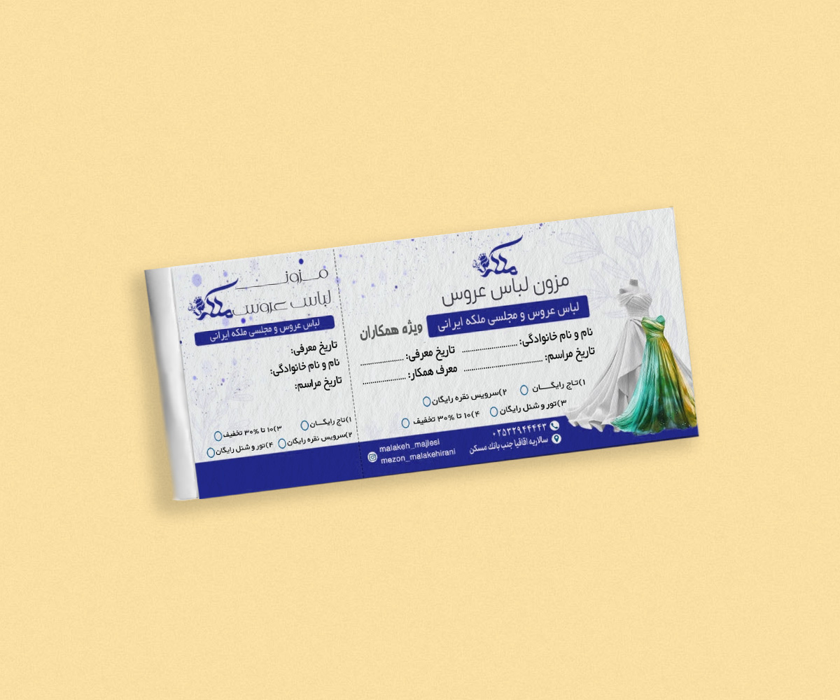 قبض تحریر چهار رنگ.jpg